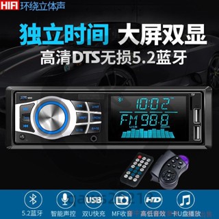 🔥車載音響主機 12V24V大功率汽車插卡收音機 貨車載MP3播放機 汽車音響U盤主機 車載收音機qaws20213