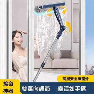 傢用高層窗外專用刷伸縮桿雙麵搽洗颳水闆保潔清潔工具 擦窗神器 擦玻璃神器 傢用 高層 洗窗戶神器 擦玻璃神器窗戶清潔神器