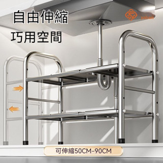 [臺灣熱銷]可伸縮廚房下水槽置物架 廚房支架 櫥櫃分層 家用桌面收納鍋架 整理架