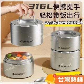 臺灣熱銷出貨 316保溫飯盒 不鏽鋼便當盒 泡麵碗 分格便當盒 便攜多層 學生飯盒 國小午餐盒 戶外便攜碗 保鮮盒12
