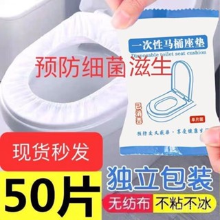 🔥現48h爆款精品🔥一次性馬桶墊便攜旅行孕産𡠹攜帶酒店家用馬桶坐便套無紡布馬桶墊【HA優選】