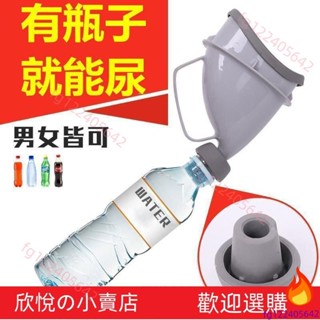 臺灣熱賣站立式小便器車載堵車應急便攜尿壺成人男女通用戶外旅行神器