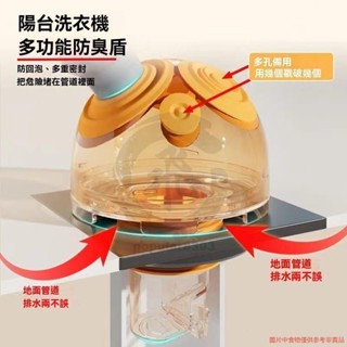 三通排水管接頭 洗衣機排水管接頭 多功能接頭排水管三通 排水孔防臭 防蟲排水孔 防臭地漏 popular8303