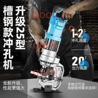 「可開發票」12/10m厚沖電動液壓沖孔機角鋼槽鋼扁鐵沖孔手提式便攜式開孔神器