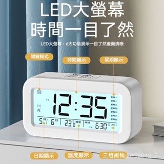 夜光鬧鐘 智慧鬧鐘 大聲鬧鐘 小夜燈鬧鐘 LED鬧鐘 電子鐘 時鐘 電子時鐘 鏡面鬧鐘 懶人鬧鐘 床頭鬧鐘 學生鬧鐘