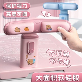 【臺灣出貨】 坐姿矯正 坐姿矯正器 小學生防近視免安裝學習寫字姿勢 兒童防低頭桌麵款護眼 MFQN