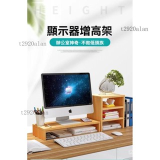 電腦增高架辦公桌置物桌麵架螢幕增高架電腦螢幕架臺式顯示器收納架子鍵盤架層架螢幕增高底座支架桌上置物架螢幕架螢幕收納架