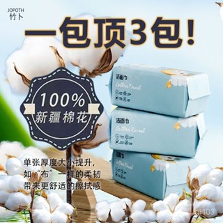 【桃園出貨】【48小時髮貨】【重磅純棉】新疆長絨棉一次性純棉洗臉巾潔麵巾搽臉巾寶寶棉柔巾