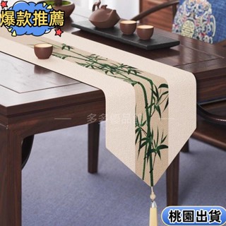 【爆款推薦】中式棉麻桌旗 禪意防水桌布 長條布 餐桌布 茶几墊布 桌巾桌墊