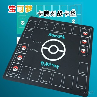 🔥桃園有貨🔥精靈寶可夢卡片對戰墊卡牌墊PTCG雙人桌遊戰鬥盤遊戲王卡墊桌墊 PYDR