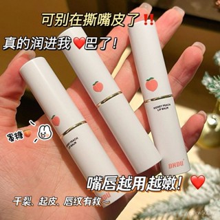 【若琳生活館】凡士林水蜜桃潤唇膏無色情侶乾裂滋潤補水淡化唇紋打底高顔值學生