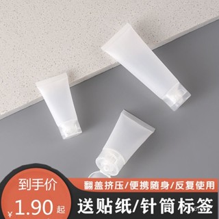 下殺價💯軟管擠壓瓶 化妝品分裝瓶旅行套裝洗髮水洗麵奶膏霜乳液便攜空瓶