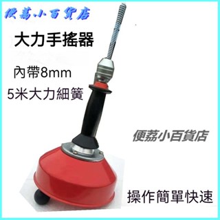 可開發票手搖式管道疏通器下水道疏通馬桶厠所大力GQ-50S家用小型疏通機 疏通神器 疏通器通便器水管疏通器通馬桶馬桶疏通