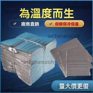 鋁箔自黏袋 一次性保溫袋 加厚款保溫袋 平口保溫袋 外賣保溫袋 餐飲保溫袋 保溫袋 保鮮袋 外送袋 冷藏袋 保冷袋