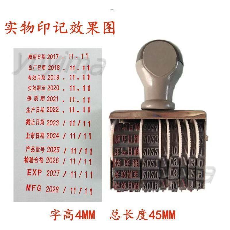 印章配件 大號多功能日期章生產日期章轉輪印章檢驗合格EXP章保質期有效期frannieliu