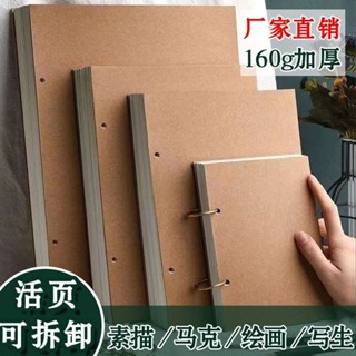 【桃園出貨】素描本 塗鴉筆記本 畫畫本 兒童素描本 兒童畫本 記事本 a5繪畵本 幼兒園便攜a4 簡約素描畵本 速寫手繪