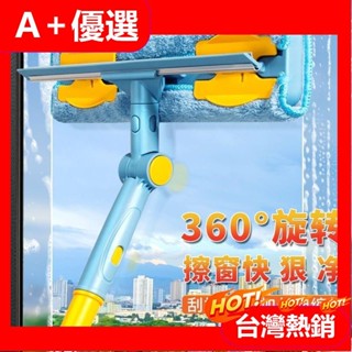 【A+優選】「玻璃擦」 擦玻璃神器 家用 加長伸縮桿 擦窗器 高層擦窗戶玻璃 颳水器 保潔玻璃擦