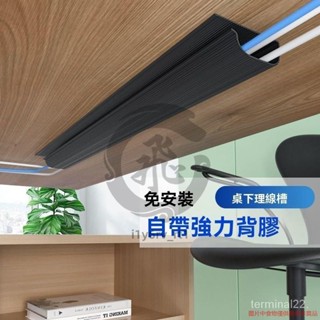 桌下理線架電線集線器自粘理線槽電腦桌底插排電源線收納盒神器 桌下整線器 集線槽 器線槽理線器整線i1y6rv_rt1