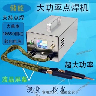 儲能點焊機電容大單體鋁轉鎳18650鋰電池大功率手持式電焊筆 點銅（廠商直發,不含運）