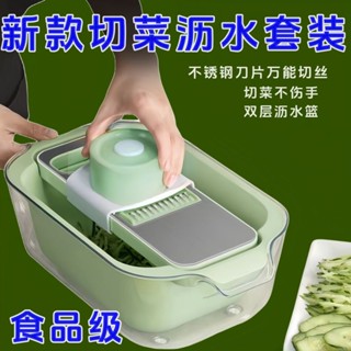 切條機 多功能切菜器 切菜器 刨絲器 切絲器 切丁器 不銹鋼切菜神器家用廚房多功能刨絲器切絲多功能擦絲器帶瀝水切片