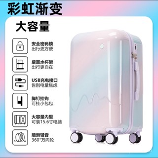 免運#漸變雪糕款行李箱女拉桿箱結實耐用男學生大容量密碼旅行登機皮箱 出行收納包 旅行收納包