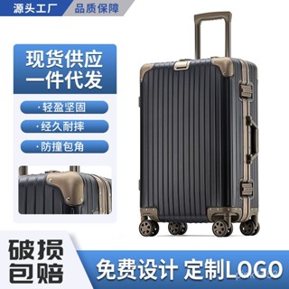 免運#一件代髮1801鋁鎂閤金行李箱大容量商務拉桿箱鋁框密碼旅行箱 出行收納包 旅行收納包