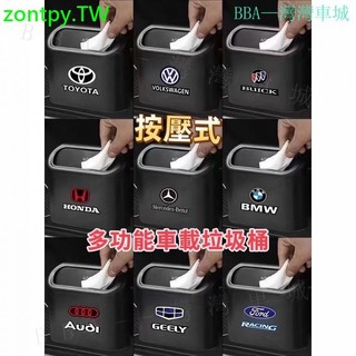 車用垃圾桶 車載垃圾桶 汽車垃圾桶 車用收納 車用收納盒 車用零錢盒 車用置物盒 車用收納箱 按壓式垃圾桶 車用掛式收