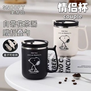 免運💖新品史努比情侶水杯480ML 男女辦公室馬克杯 家用泡茶杯 304不鏽鋼咖啡牛奶杯 帶茶漏