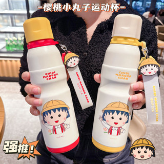 ❤️桃園出貨 現時特賣✨【861人好評】櫻桃小丸子316不銹鋼兒童保溫杯帶提繩書包便攜學生水杯運動水壺