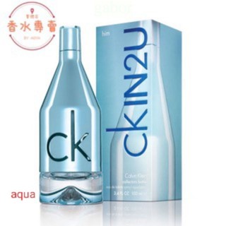 💕💯TRY 嚴選Calvin Klein ck IN2U holiday 假期派對男性淡香水 1ml/2ml/5ml