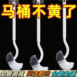 ✨臺灣熱賣✨ 日式馬桶刷無死角中性毛厠所刷潔厠刷馬桶清潔刷衛生間酒店馬桶刷 馬桶刷 妙潔馬桶刷 壁掛馬桶刷 矽膠馬桶刷