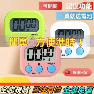 ✨臺灣熱賣✨ 超大音量倒計時器廚房烹飪提醒器兒童學習定時器老人簡易電子鬧鍾