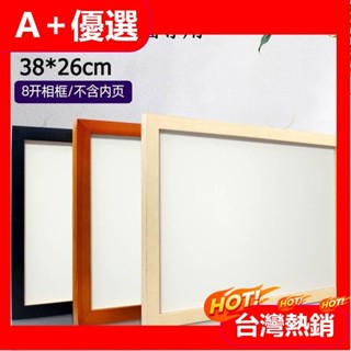 【A+優選】【迷你1000片拼圖專用】38*26cm歐式實木 複合實木 簡約相框 拼圖框掛牆 簡約裝裱畫框架 拼圖30