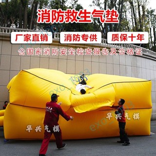 【訂金】精品✦上新 #工地耐臟充氣防摔跳樓防護墊高空消防救生救援安全逃生氣墊防撞~exo