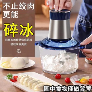 免運💖碎冰機碎冰機刨冰機冰沙機家用小型商用電動打冰機綿綿冰機多功能絞肉機