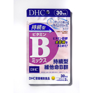 DHC持續型維他命B群 30日【三友藥妝Tomod's】