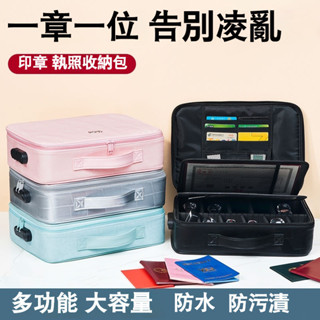 陞級款時尚證件收納盒多功能手提箱大容量便攜家用公章A4文件袋 證件收納袋 證件收納盒 收納包 家庭證件收納盒 檔案收納箱