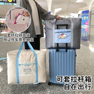 【工廠直營店】【隔日達】棉被收納袋學生搬家收納袋行李包旅行袋可套拉桿箱大容量待産包