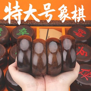 中國象棋實木高檔套裝特大號10cm70紅酸枝送長輩成人家用折疊棋盤