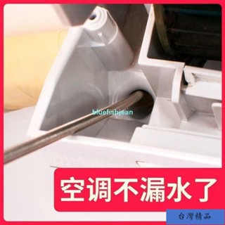 臺灣精選👍冷氣疏通神器空調疏通器冷氣排水管疏通器通冷氣排水管冷氣排水器冷氣通管神器排水管阻塞通排水管