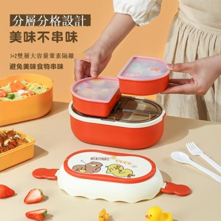飯盒 可 微波爐 加熱 小學生 便攜 上班族 便當 分隔 保鮮 多層 餐盒 套裝 2106 微波加熱餐盒 小學生便當盒