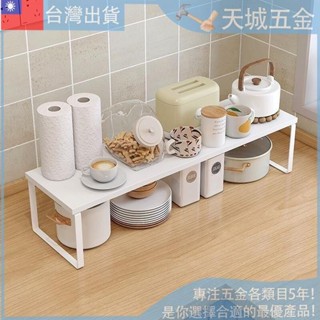🙋‍全臺比價最低！ 廚房置物架多色調料調味品收納架櫥櫃內隔闆鍋碗瓢盆桌麵分層整理
