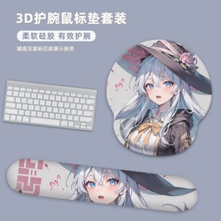 【DU朵拉】伊蕾娜護腕滑鼠墊矽膠鍵盤手託定製電腦桌墊辦公遊戲鍵盤墊手腕託 護腕墊 鍵盤墊