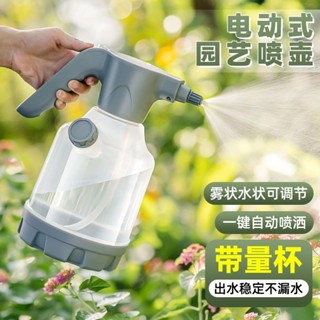 桃園出貨⚡️多件可優惠⚡️充電式電動噴壺澆花家用小型噴霧器打藥消毒噴水壺清潔專用澆水壺 27