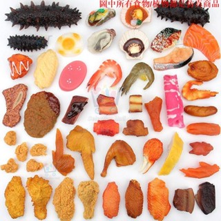 ✨模擬模型 模擬紅燒肉塊雞腿雞翅食品食物模型兒童玩具拍攝道具樣板擺設裝飾模擬食物 模擬模型 模擬