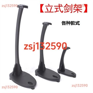 *特促新品#劍架展示刀架立式刀劍托架斜放落地辦公桌展櫃擺放刀日式刀架劍架
