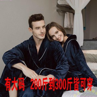 巨大碼推薦💯（150公斤可穿） 特肥款200斤300斤珊瑚絨睡袍 法蘭絨睡衣 男士女士浴袍