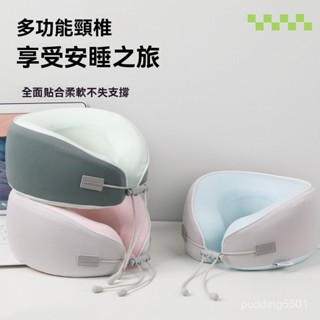 旅行便攜式記憶棉u型枕 旅行枕 u形枕 u型枕 收納頸枕 護頸枕 多功能午睡枕 飛機枕 旅行頸枕 機上頸枕 旅行神器頸枕