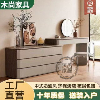 【臻品】實木梳妝臺臥室梳妝臺古風收納櫃鬥櫃一體臥室侘寂風簡約床尾伸縮