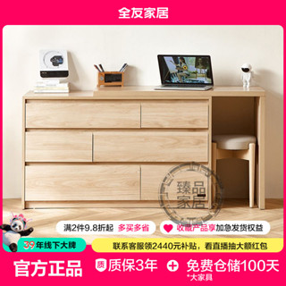 【臻品】【1490人收藏】全友家居鬥櫃實木風功能儲物櫃奶油風收納櫃臥室梳妝臺一體櫃